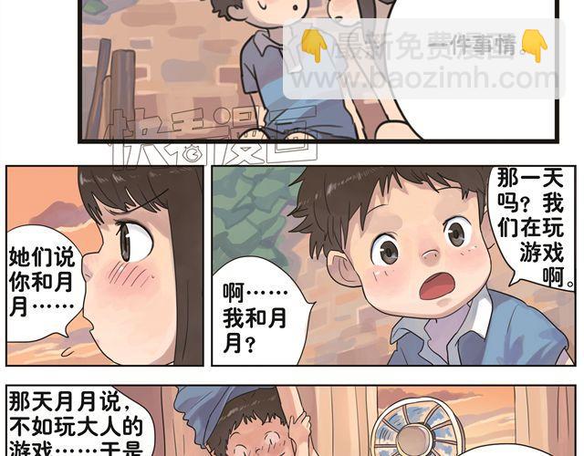 第3话 我会记得你的-第3话