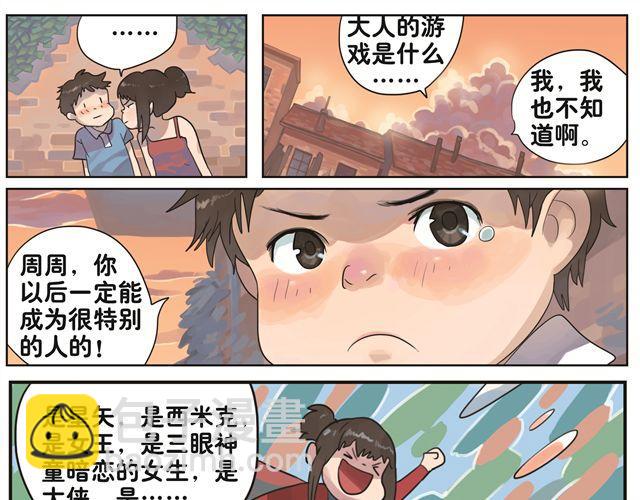 第3话 我会记得你的-第3话