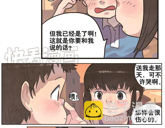 第3话 我会记得你的-第3话