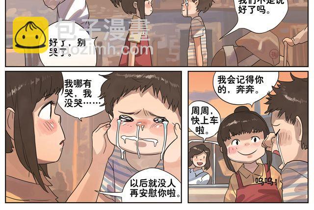 第3话 我会记得你的-第3话