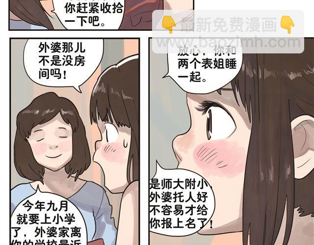 第3话 我会记得你的-第3话