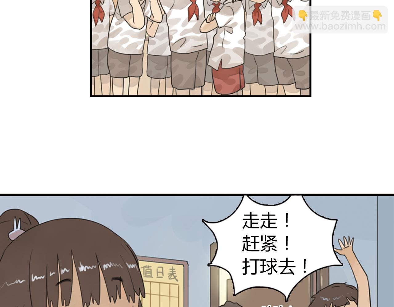 第8话 为什么你只会欺负我(1/2)-第31话