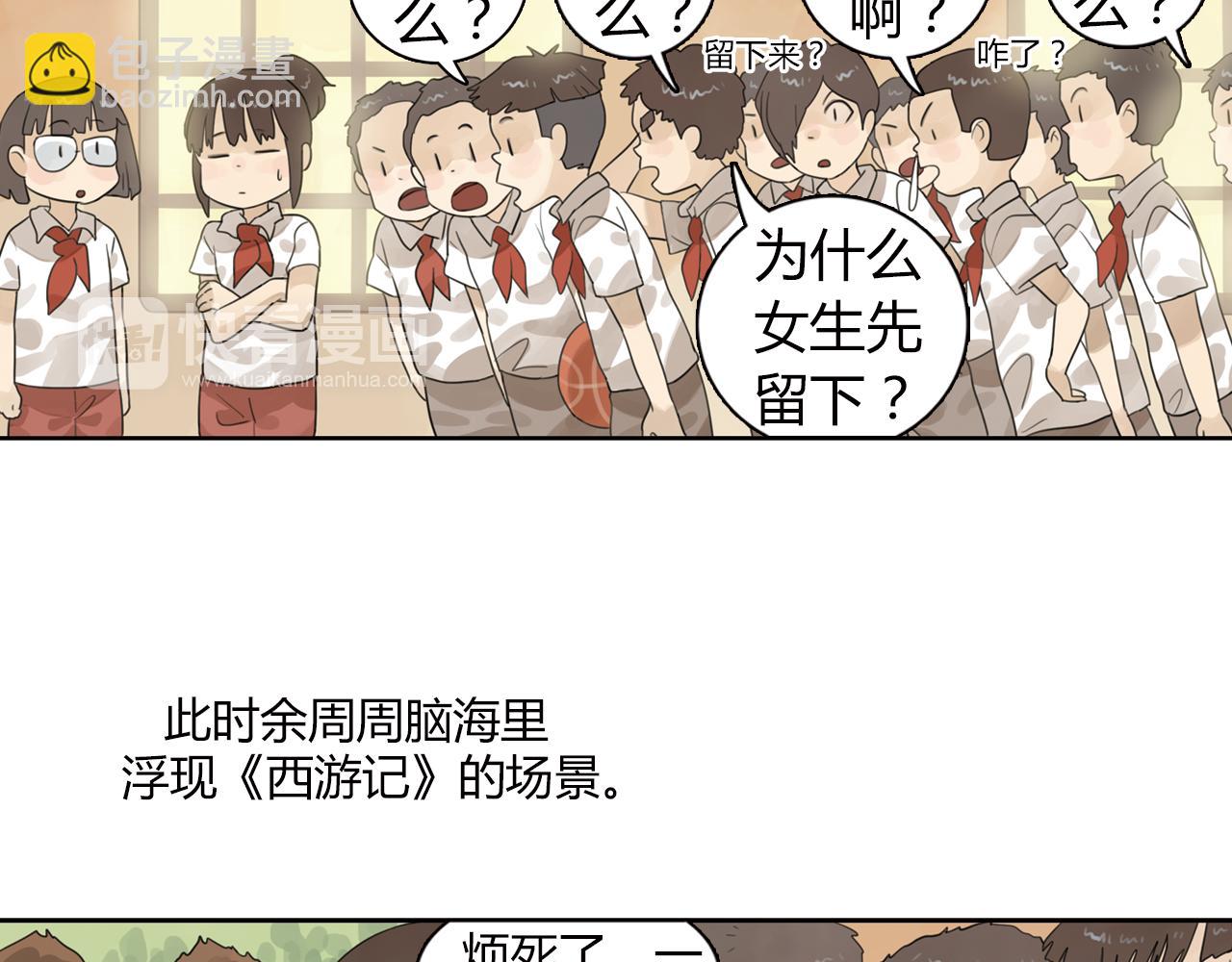 第8话 为什么你只会欺负我(1/2)-第31话