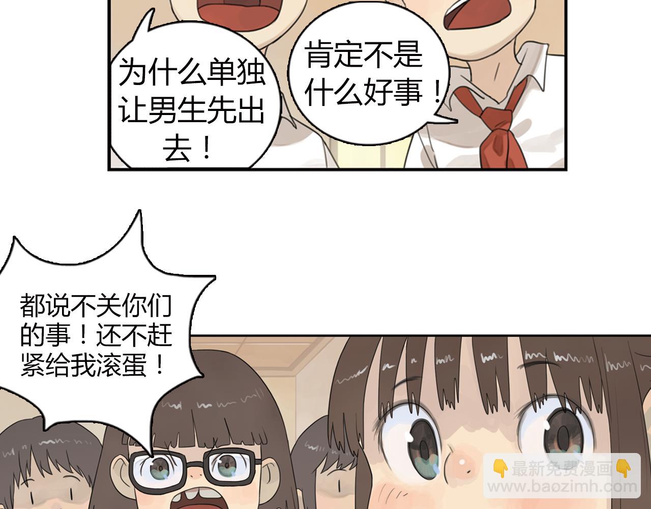 第8话 为什么你只会欺负我(1/2)-第31话