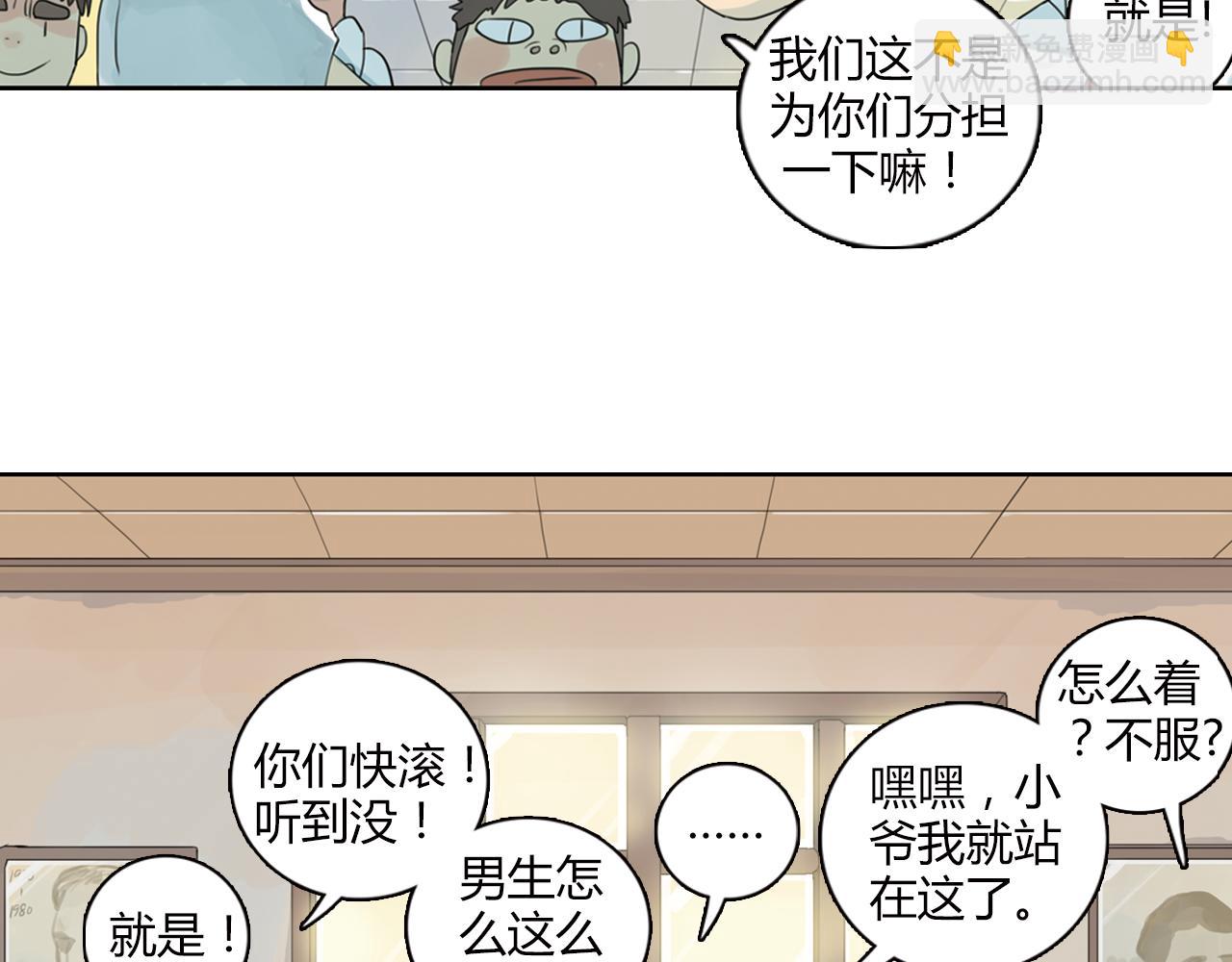 第8话 为什么你只会欺负我(1/2)-第31话