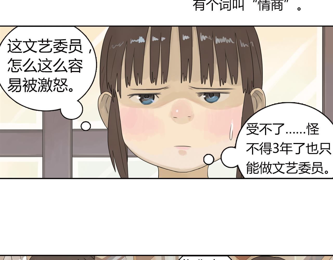 第8话 为什么你只会欺负我(1/2)-第31话