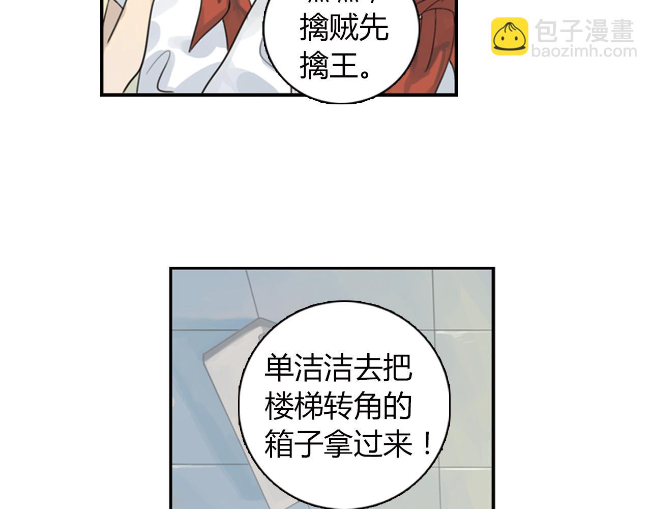 第8话 为什么你只会欺负我(1/2)-第31话