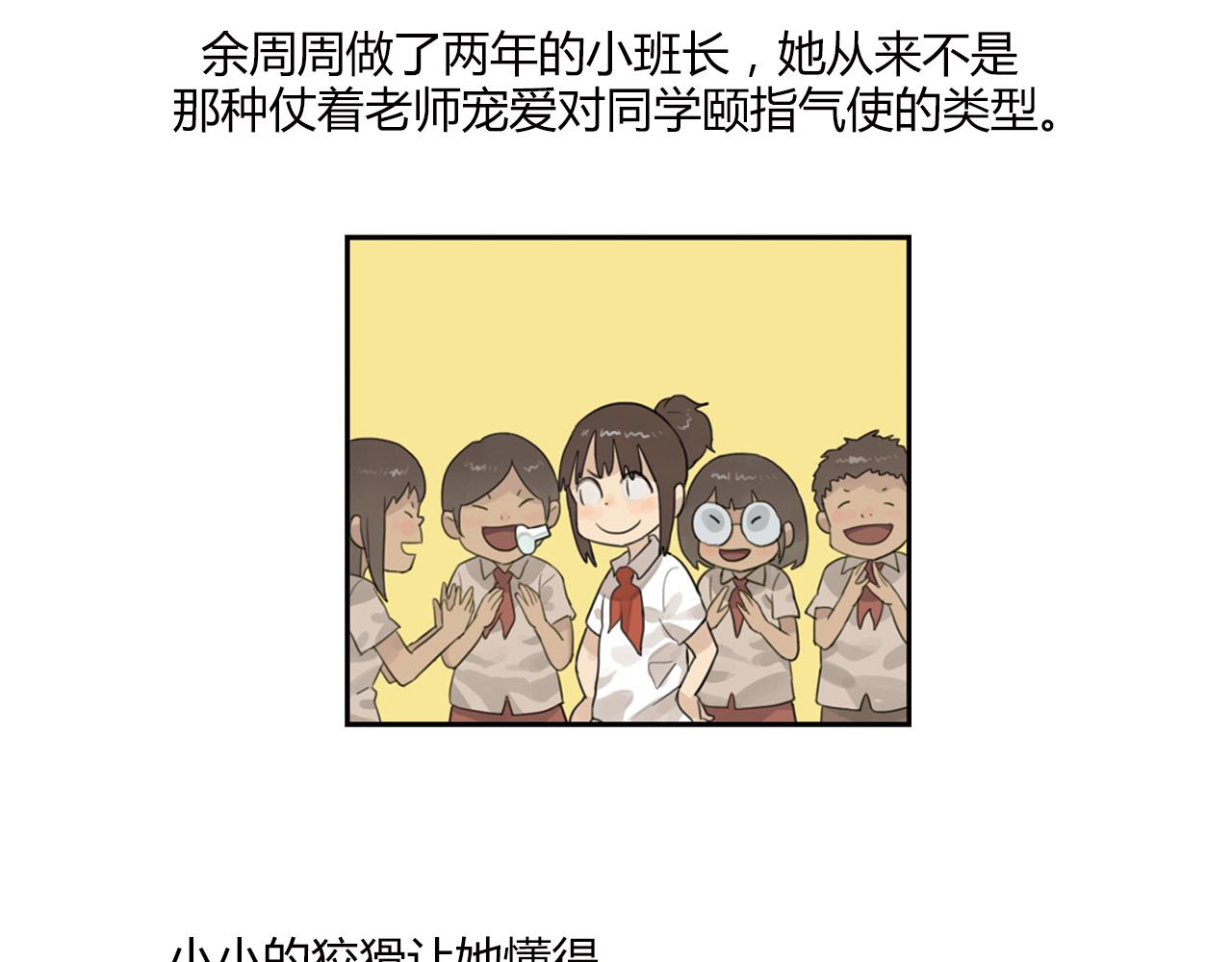 第8话 为什么你只会欺负我(1/2)-第31话