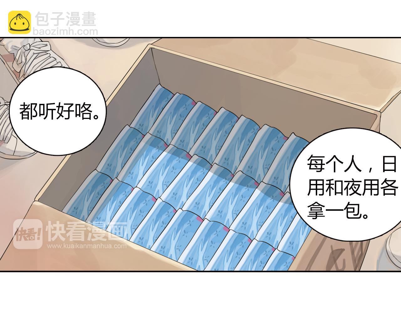 第8话 为什么你只会欺负我(1/2)-第31话