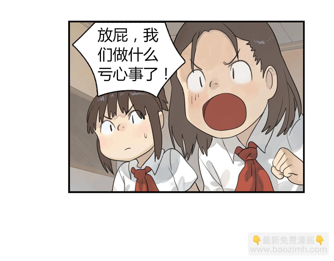 第8话 为什么你只会欺负我(1/2)-第31话