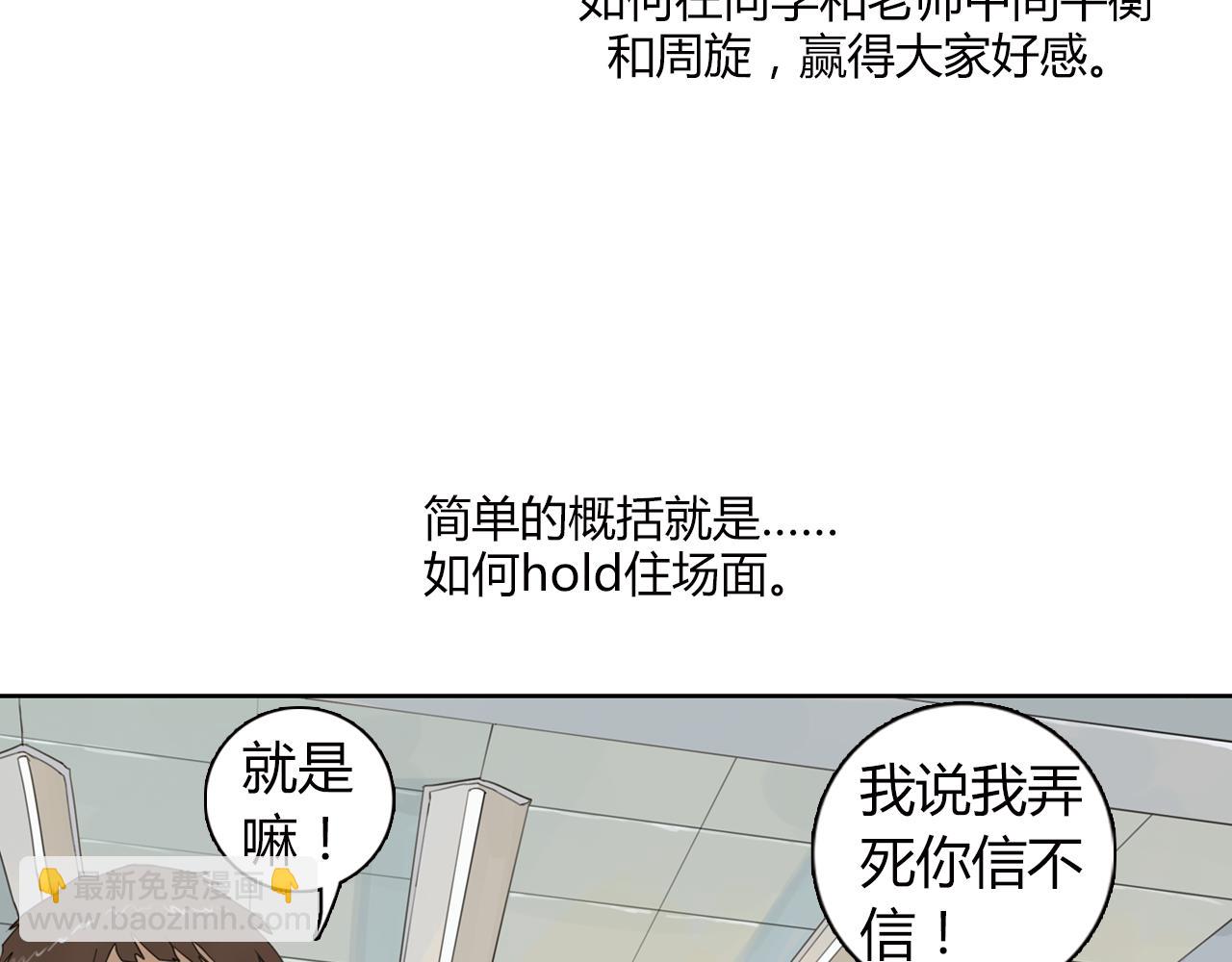 第8话 为什么你只会欺负我(1/2)-第31话