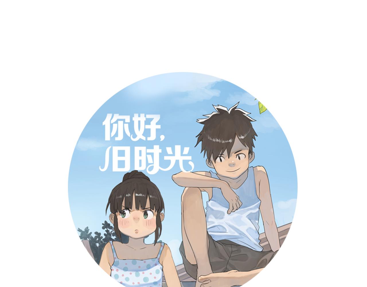 第10话 这难道是爱情-第33话