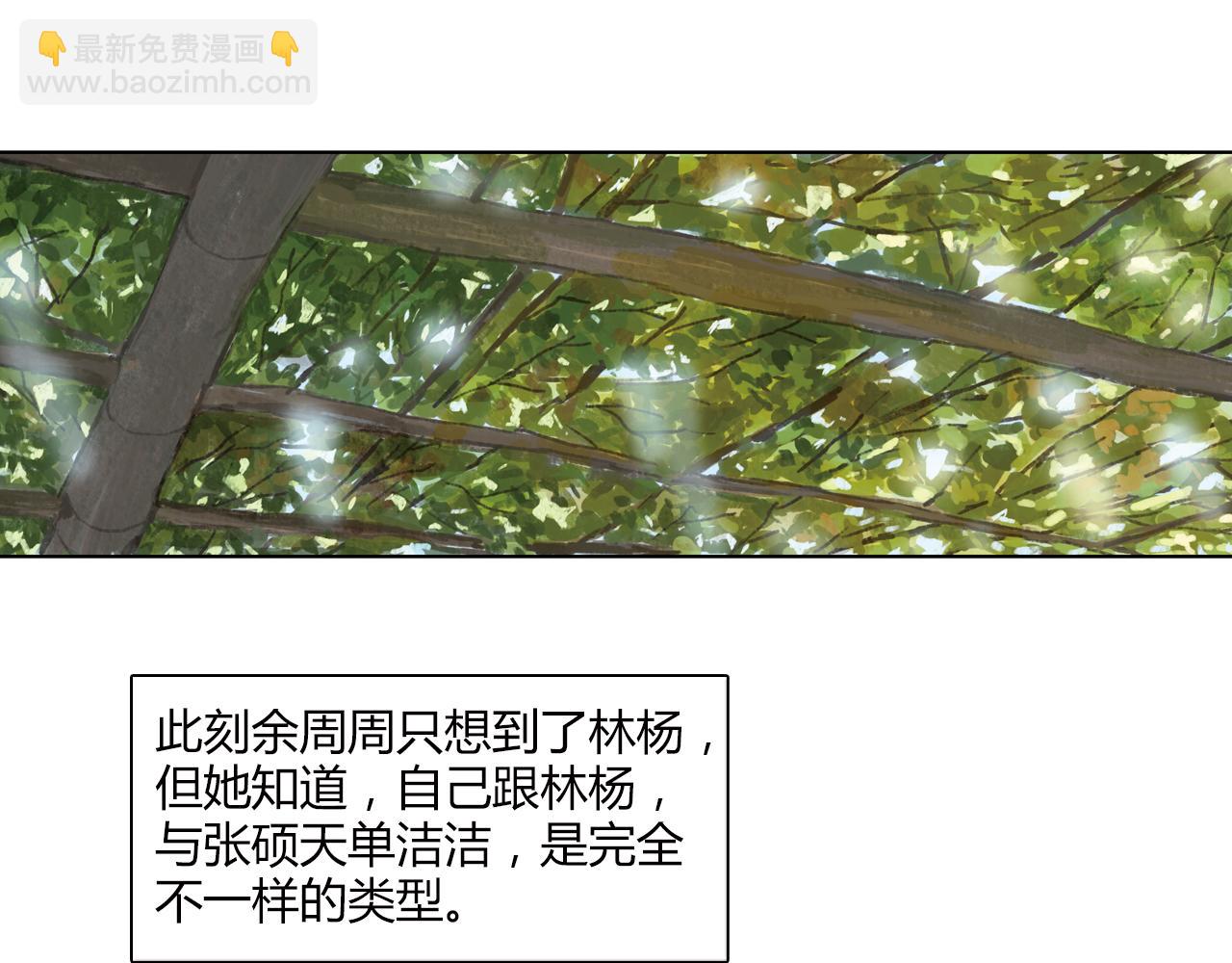 第10话 这难道是爱情-第33话