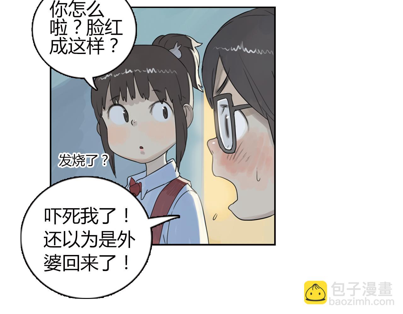 第10话 这难道是爱情-第33话