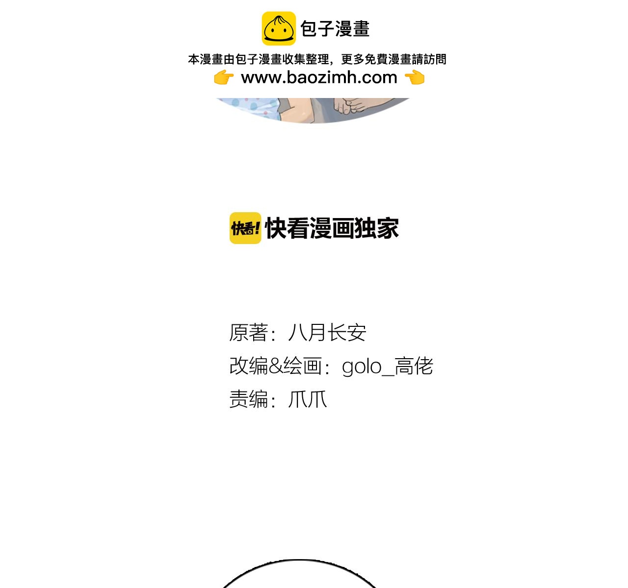 第10话 这难道是爱情-第33话