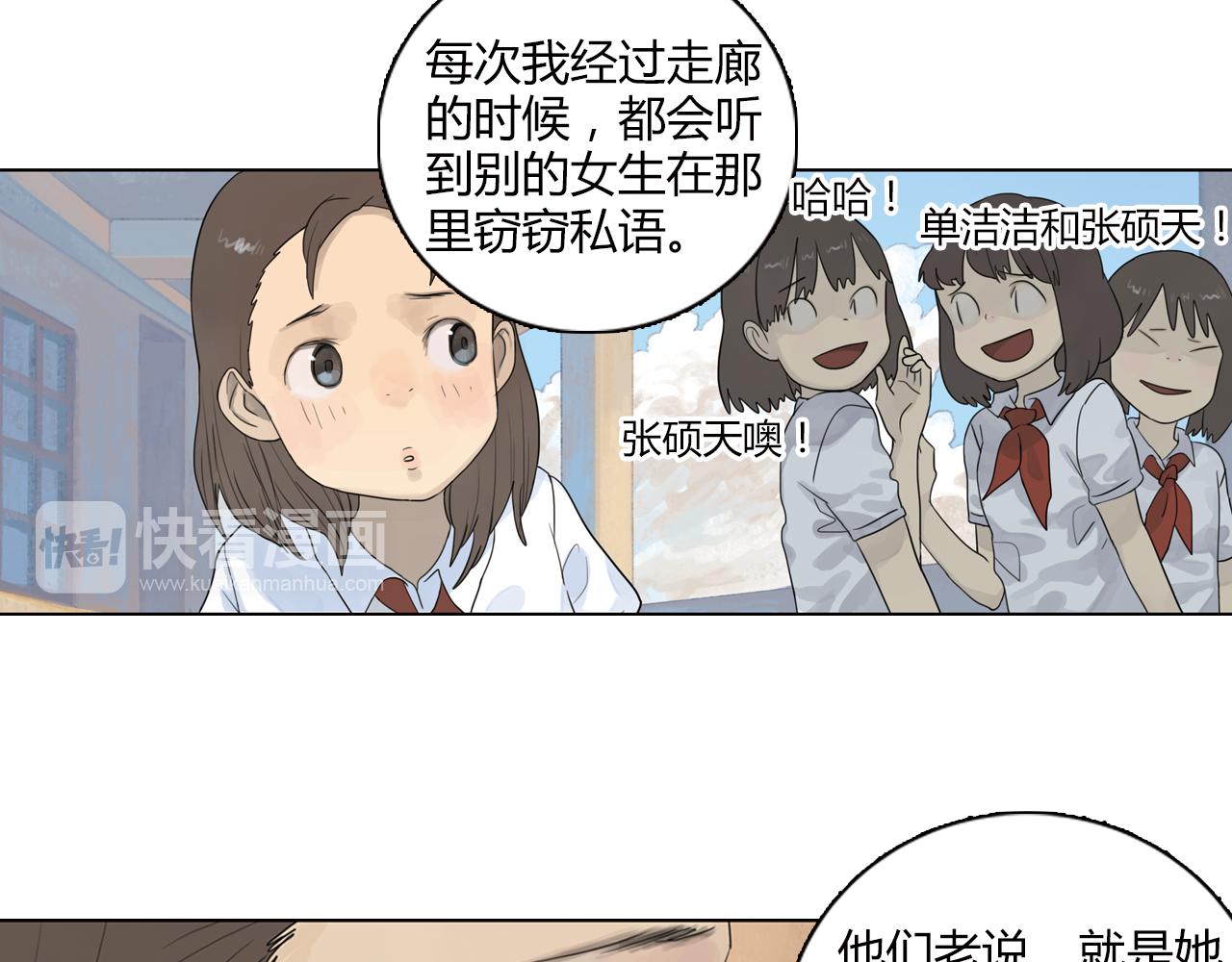 第10话 这难道是爱情-第33话