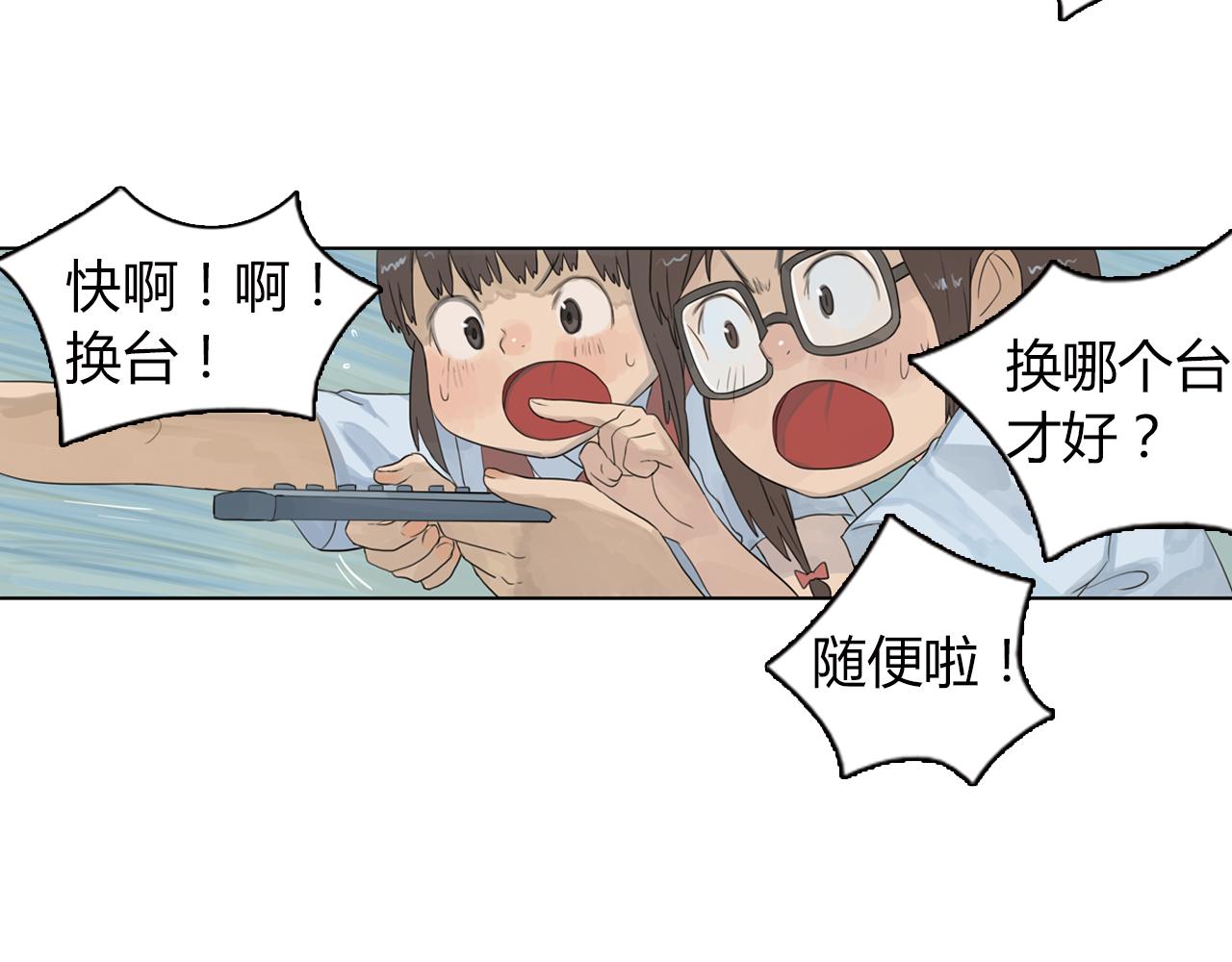 第10话 这难道是爱情-第33话