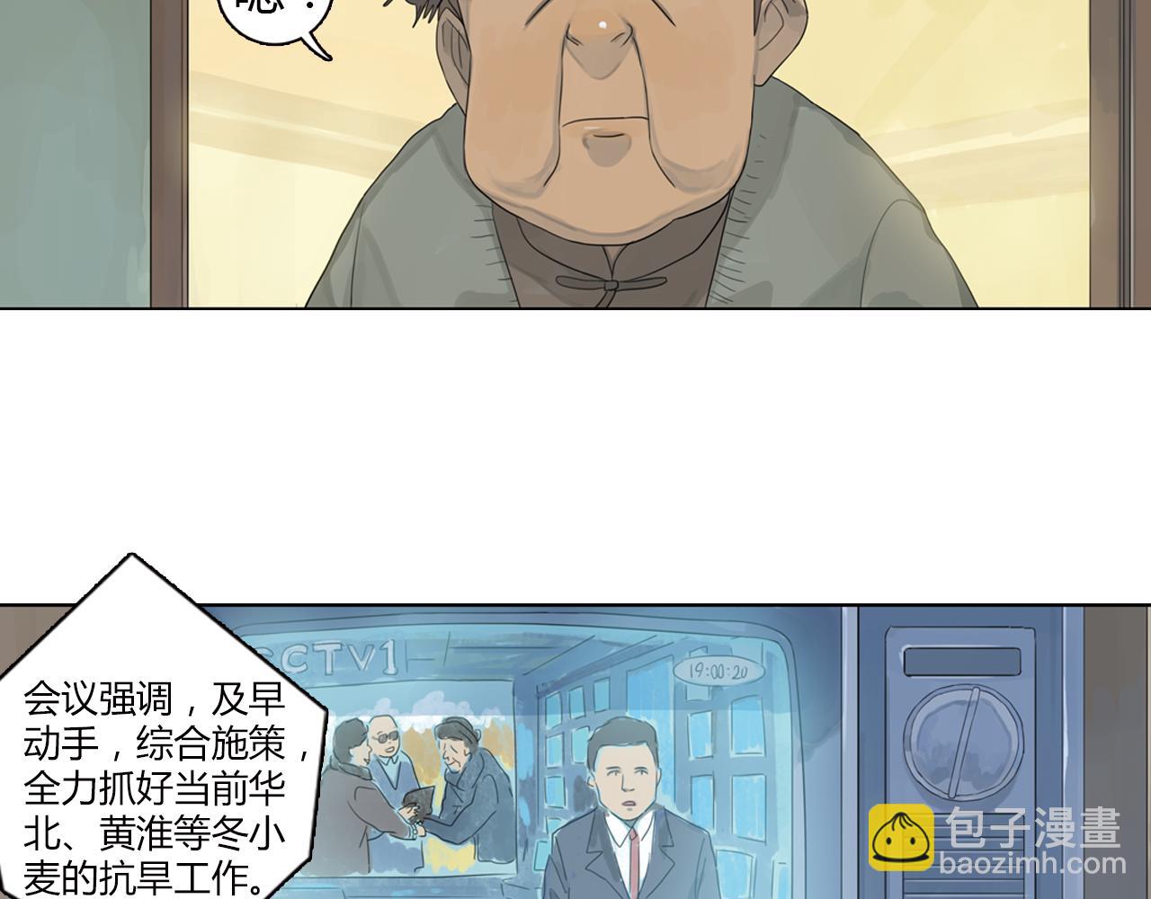 第10话 这难道是爱情-第33话