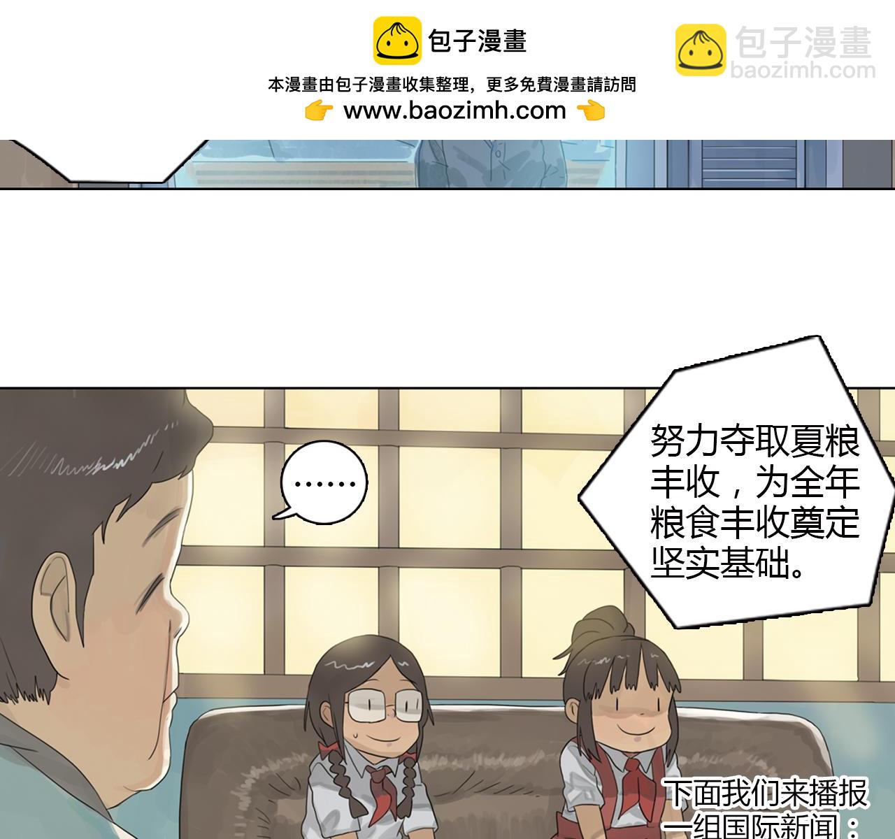 第10话 这难道是爱情-第33话