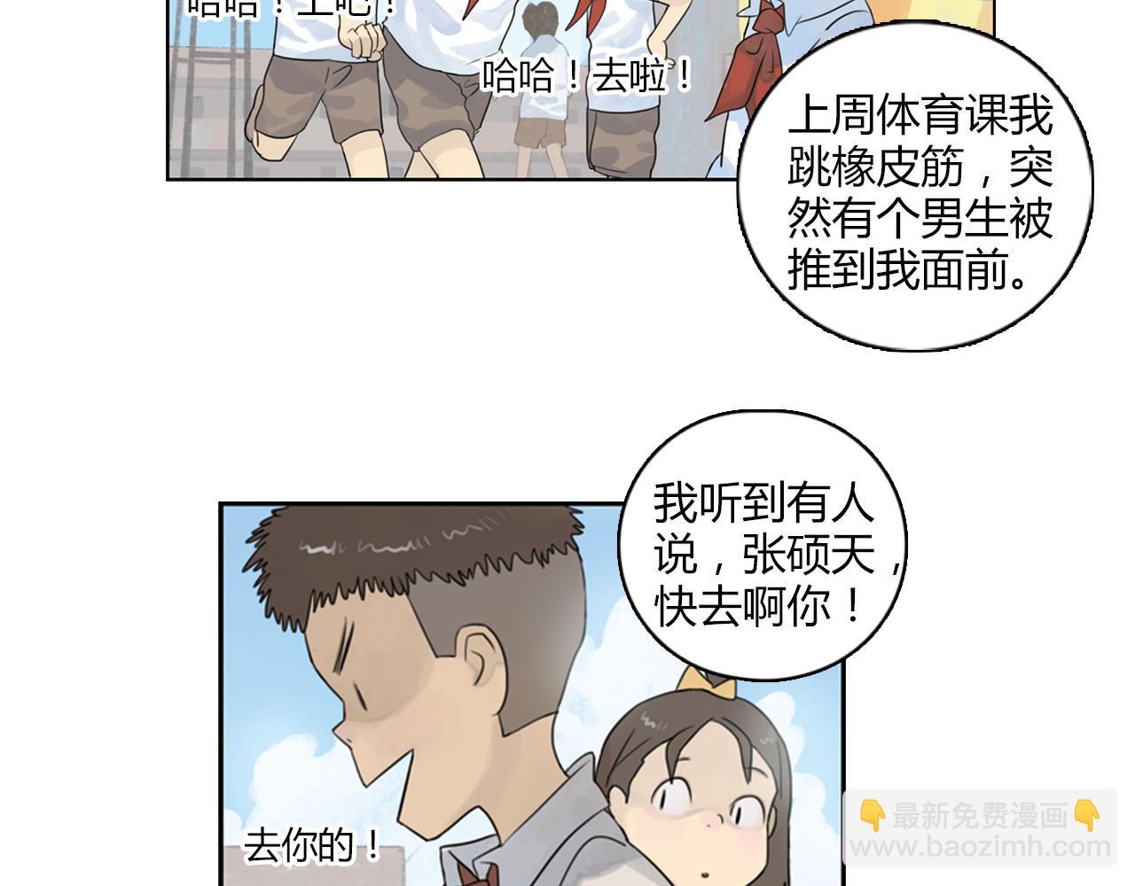 第10话 这难道是爱情-第33话