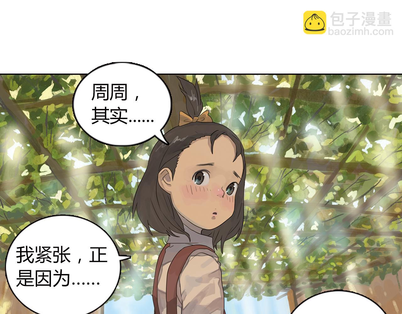 第10话 这难道是爱情-第33话