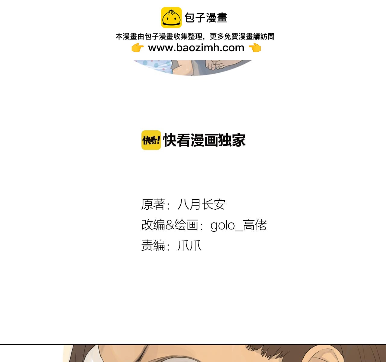 第12话 世界从来没仁慈过(1/2)-第35话