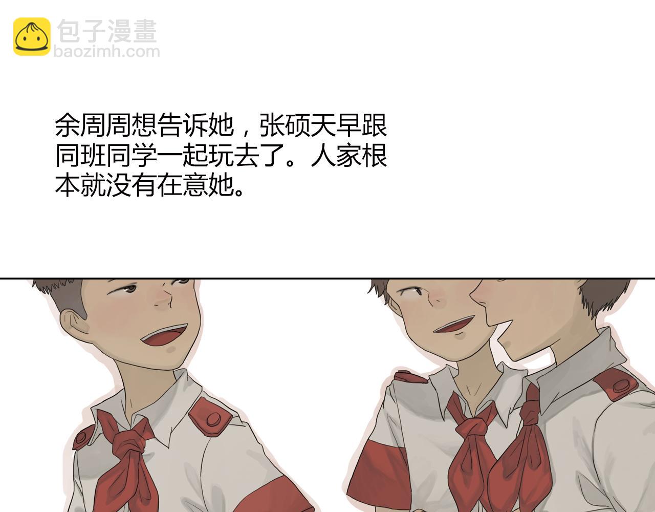 第12话 世界从来没仁慈过(1/2)-第35话