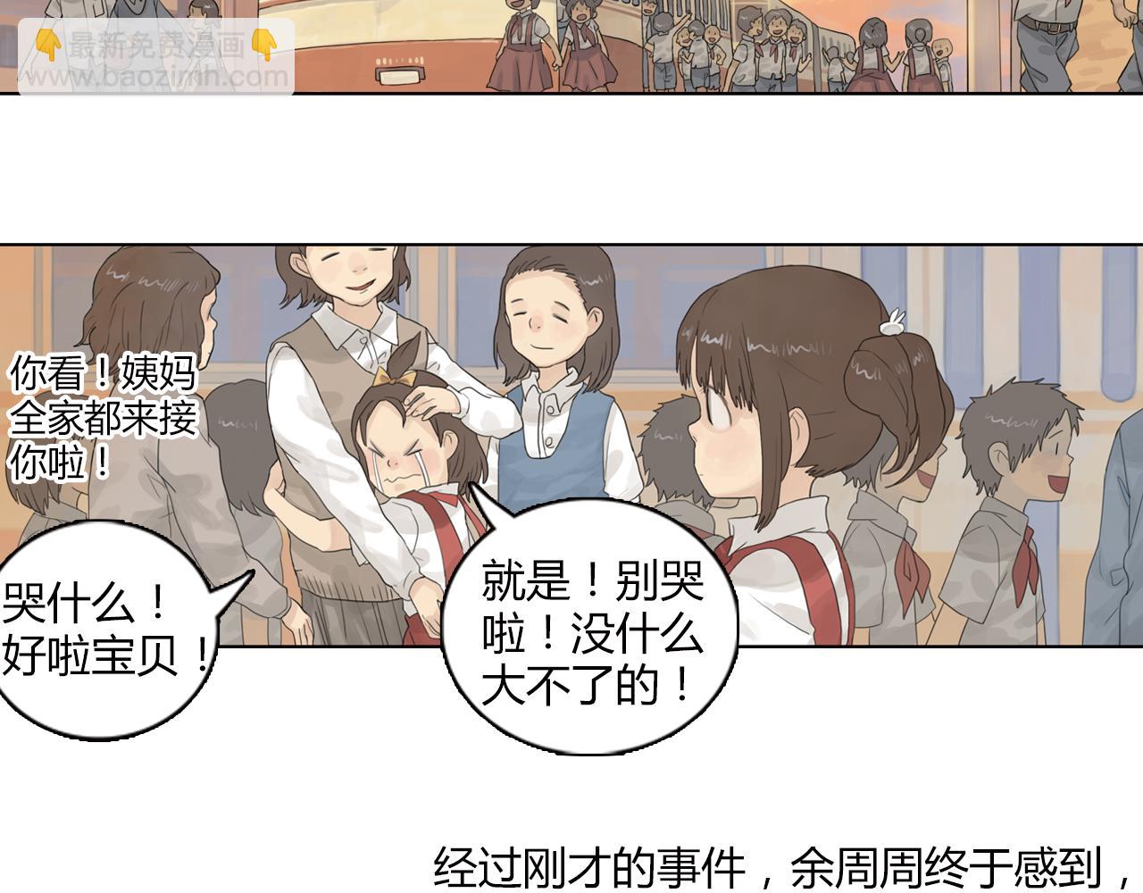 第12话 世界从来没仁慈过(1/2)-第35话