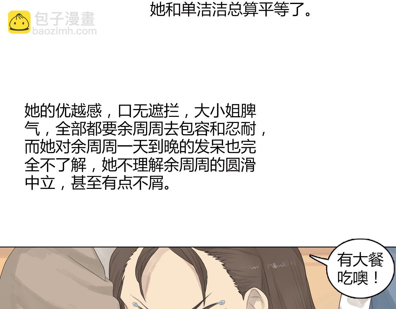 第12话 世界从来没仁慈过(1/2)-第35话