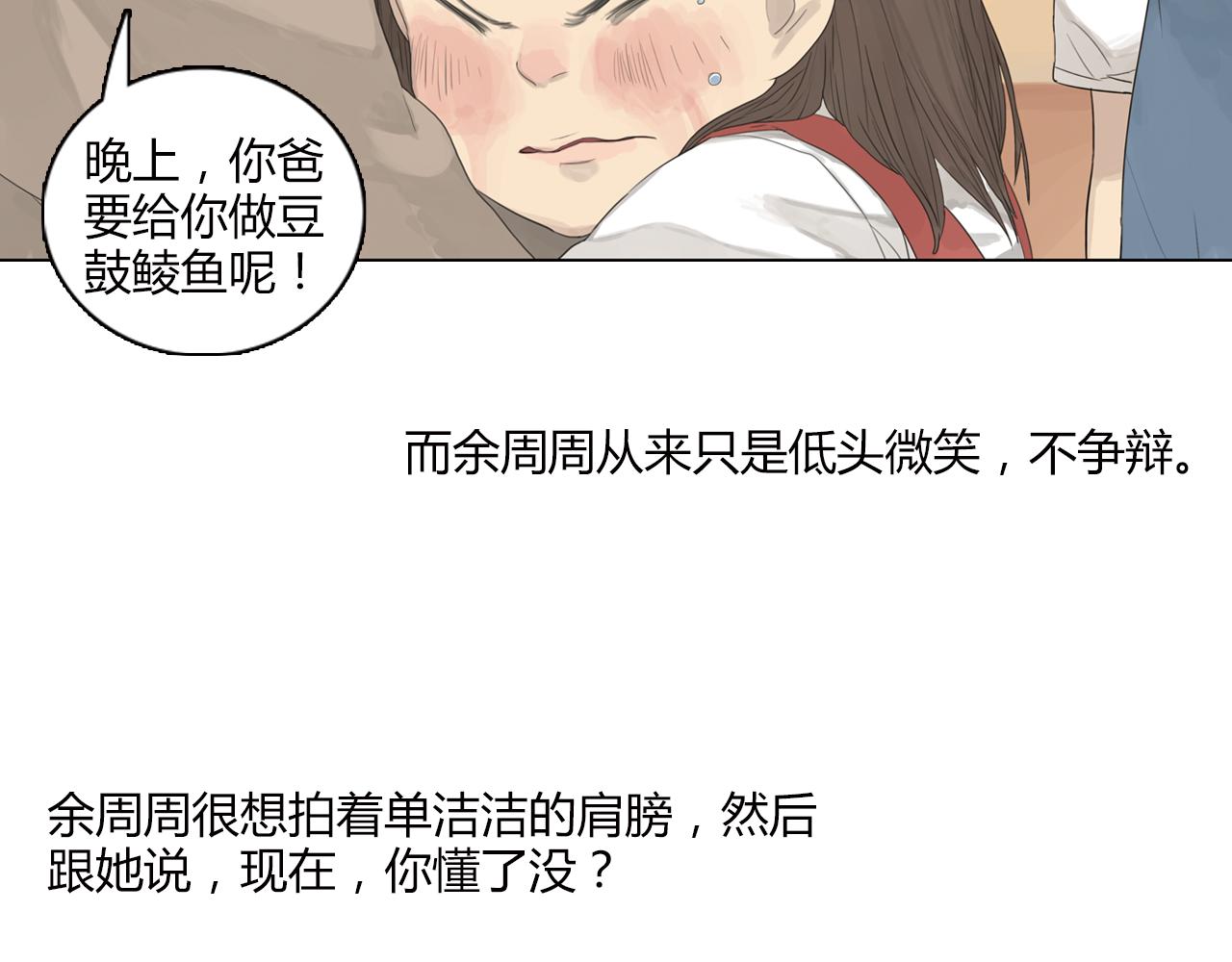 第12话 世界从来没仁慈过(1/2)-第35话