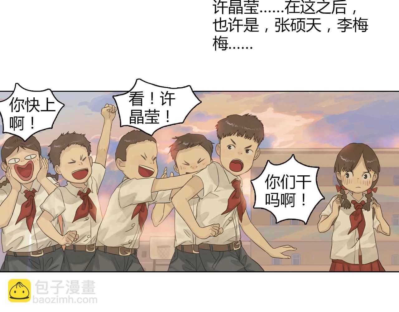 第12话 世界从来没仁慈过(1/2)-第35话