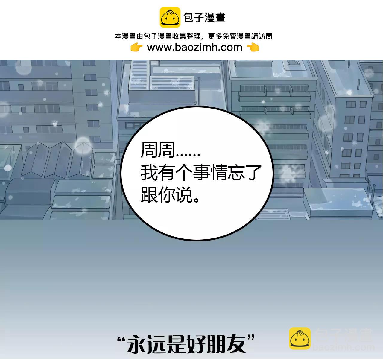 序章 第三季温暖回归！-第37话