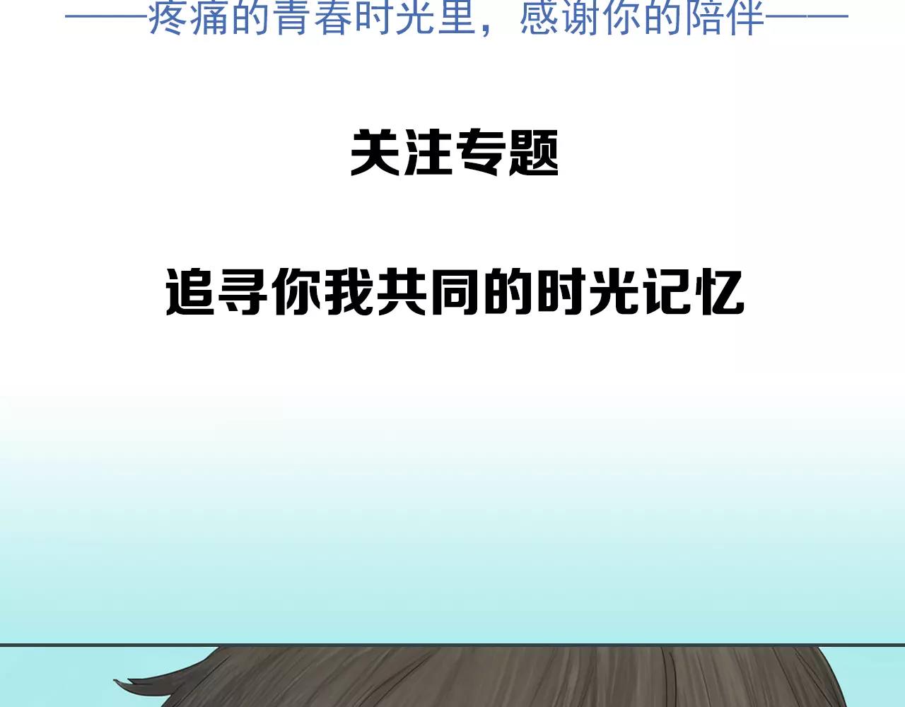 序章 第三季温暖回归！-第37话