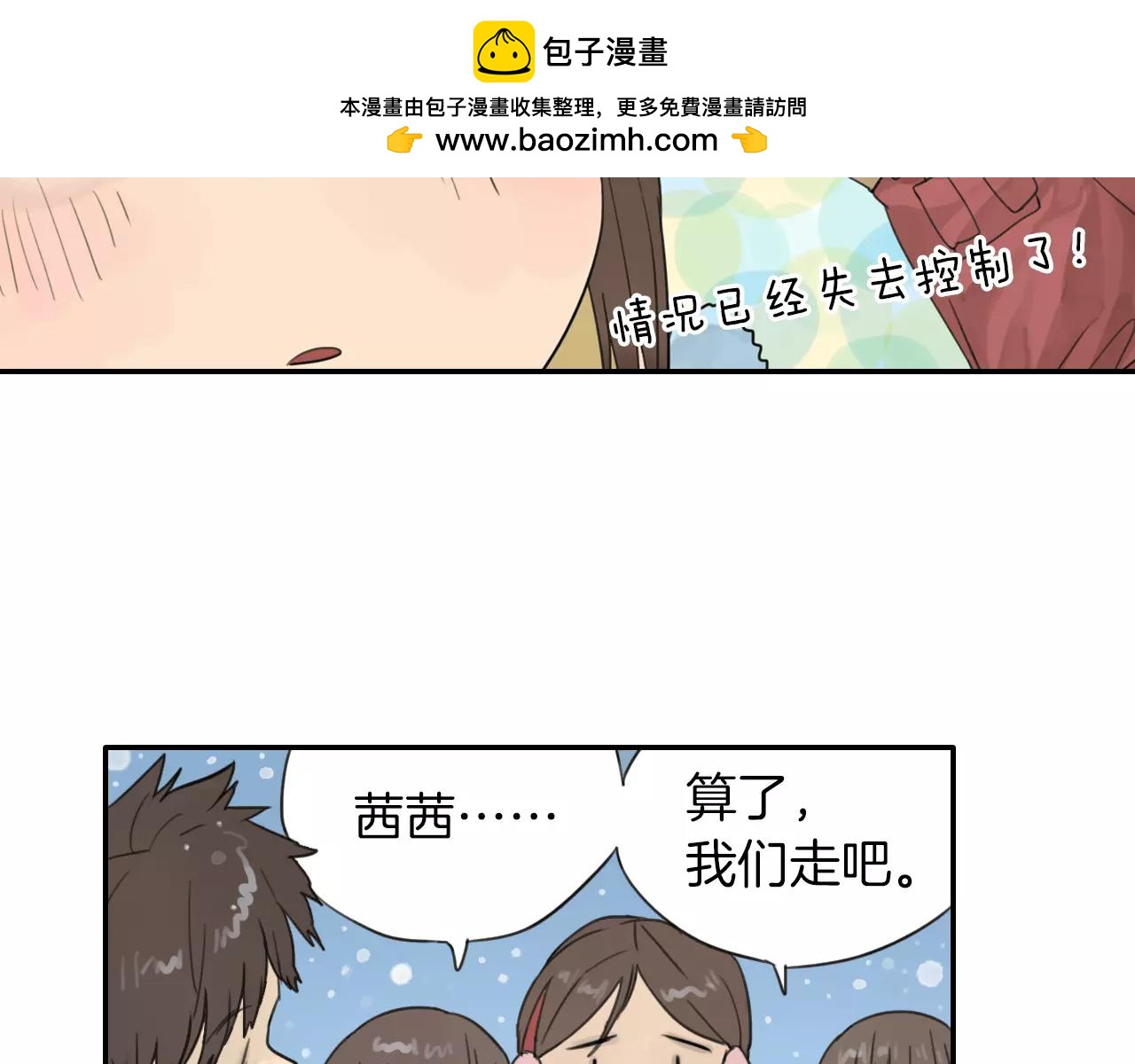 第3季 第2话 如果是你就好了(1/2)-第39话