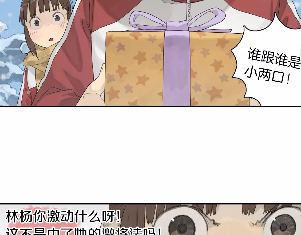 第3季 第2话 如果是你就好了(1/2)-第39话