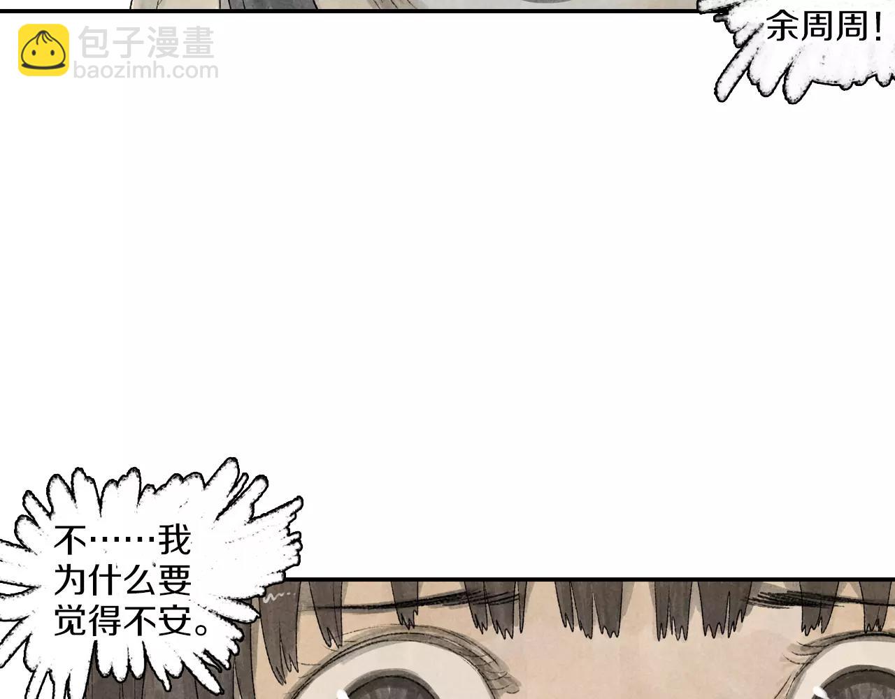 第4话 冷静是人最好的朋友-第41话