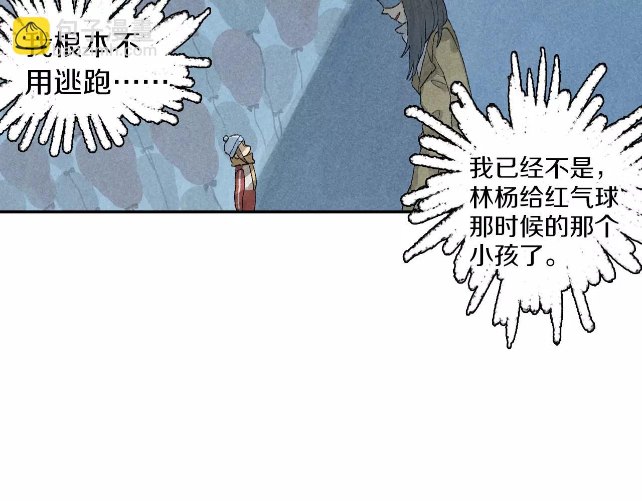 第4话 冷静是人最好的朋友-第41话