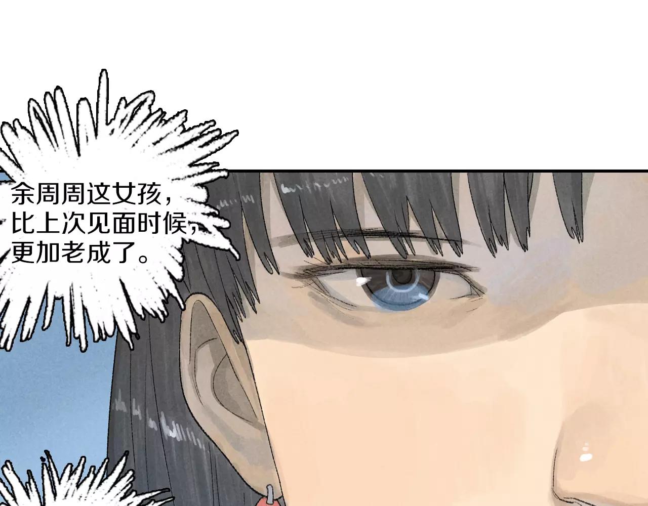 第4话 冷静是人最好的朋友-第41话