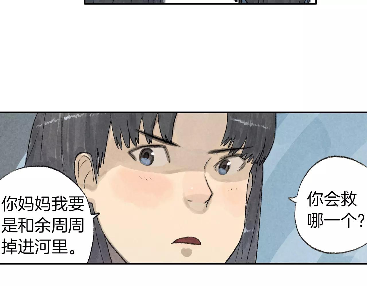 第4话 冷静是人最好的朋友-第41话