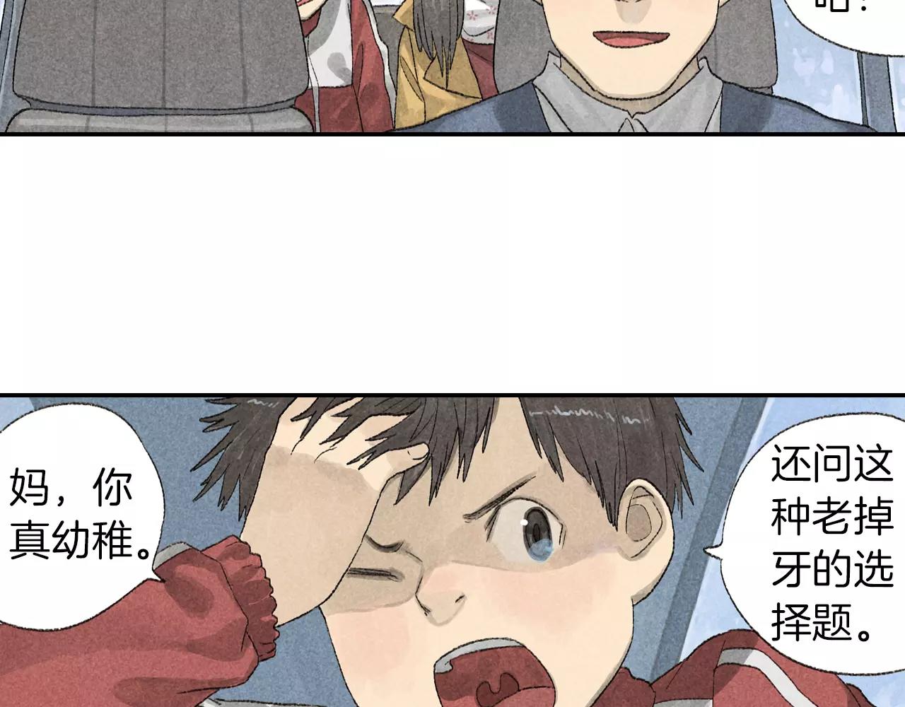 第4话 冷静是人最好的朋友-第41话