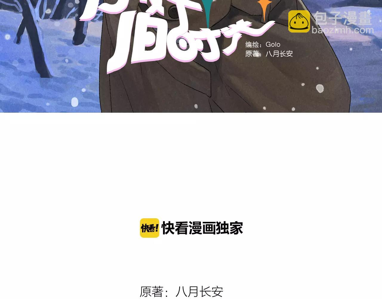 第6话 恨意，会让人变得丑陋-第43话