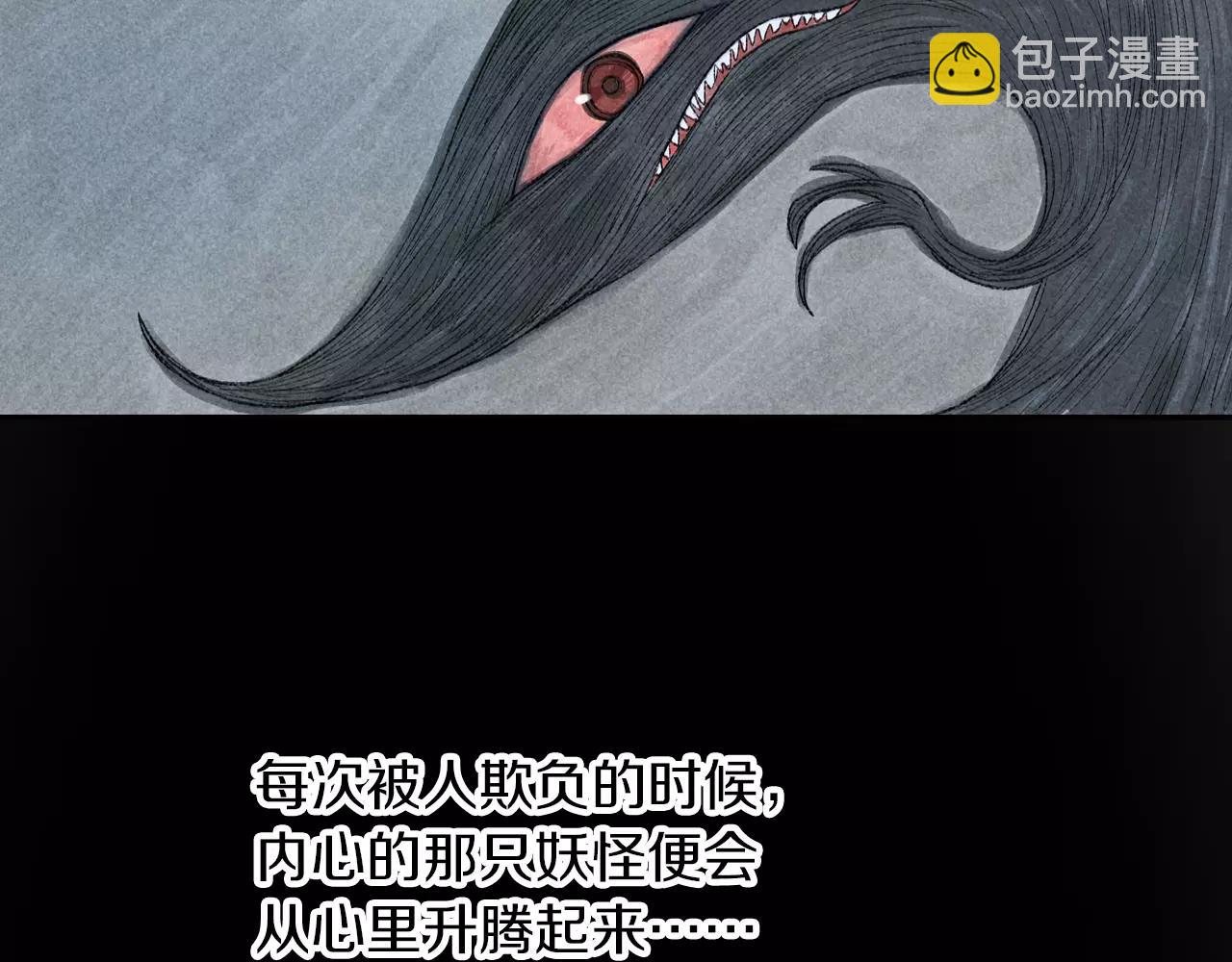 第6话 恨意，会让人变得丑陋-第43话