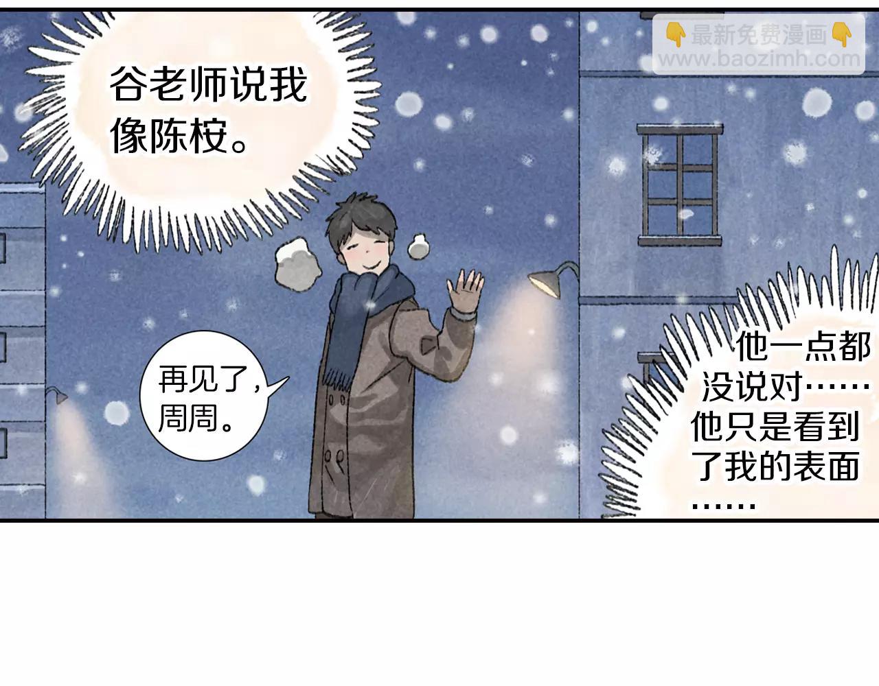 第10话 你也要离开了吗？(1/2)-第47话