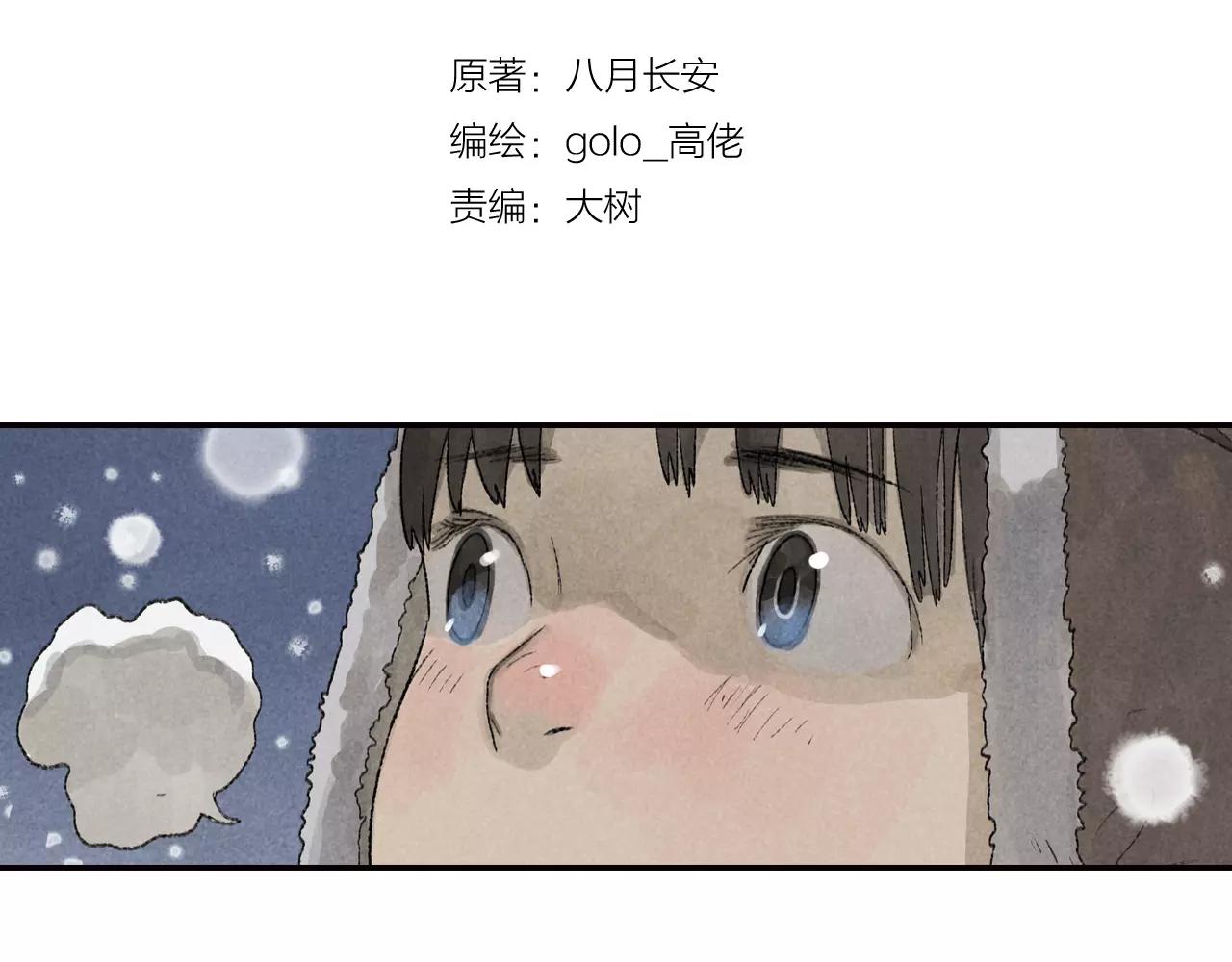 第10话 你也要离开了吗？(1/2)-第47话