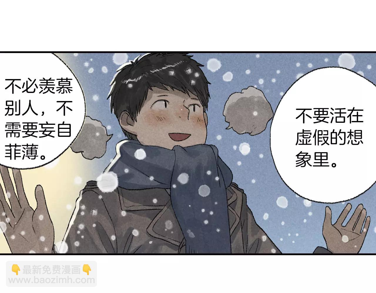 第10话 你也要离开了吗？(1/2)-第47话