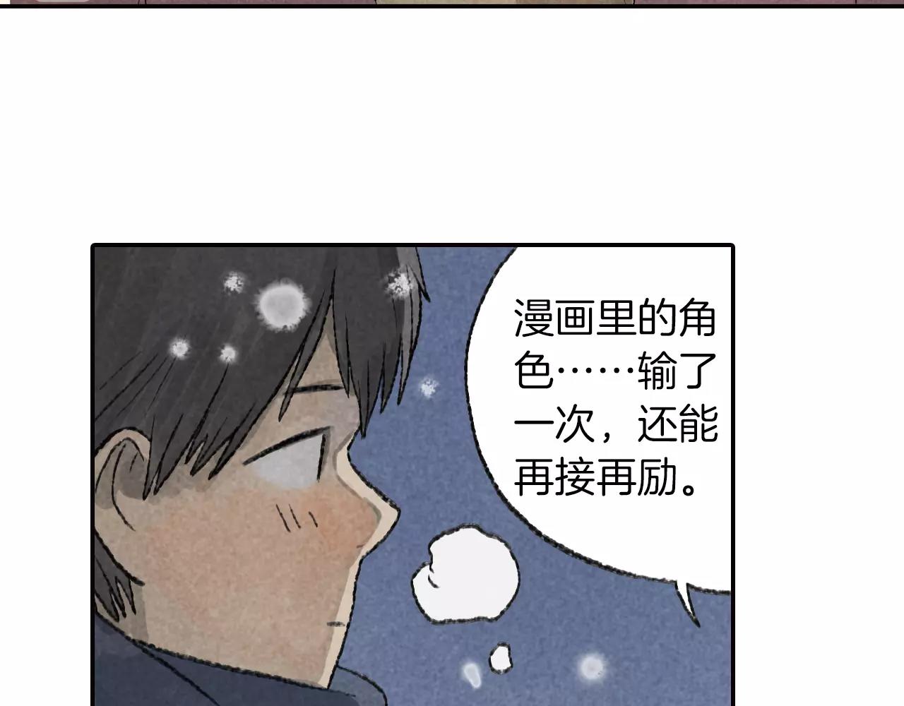 第10话 你也要离开了吗？(1/2)-第47话