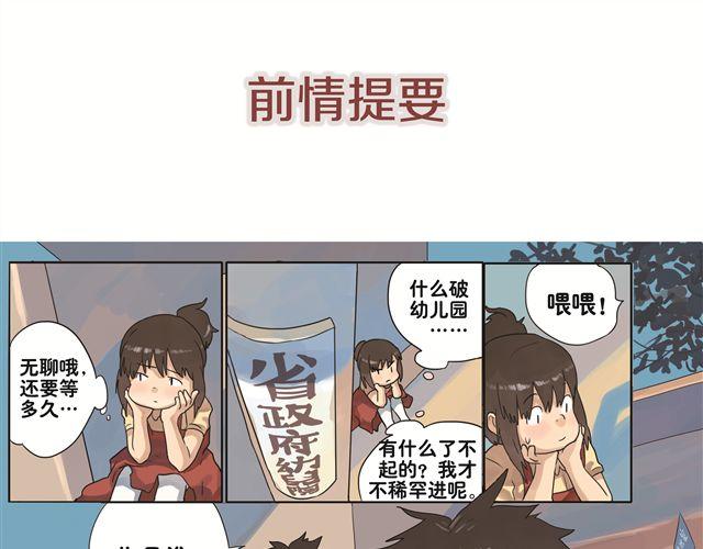 第5话 幻想中的今天很开心-第5话