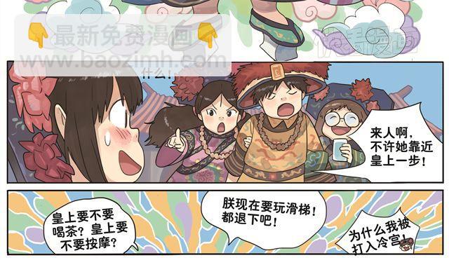 第5话 幻想中的今天很开心-第5话