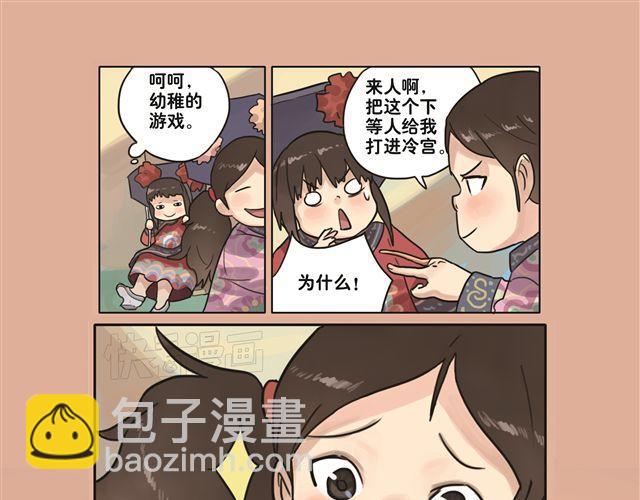 第5话 幻想中的今天很开心-第5话