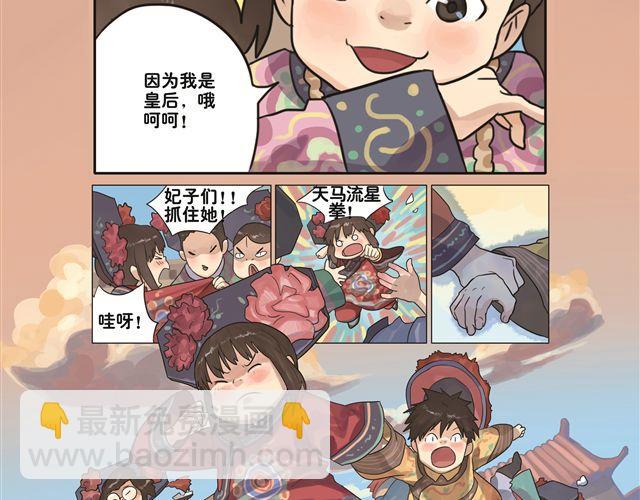 第5话 幻想中的今天很开心-第5话